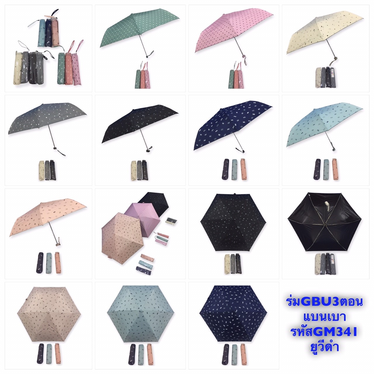 ร่มGBU3ตอนแบนเบารหัสGM341ยูวีดำ