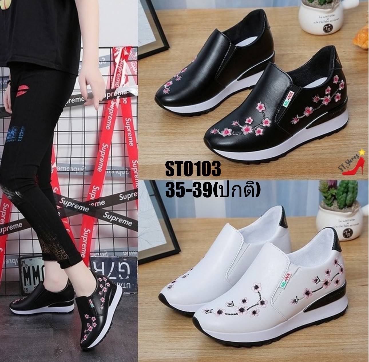 รองเท้าผ้าใบเสริมส้นทรงสวมแต่งซากุระ (สีขาว)