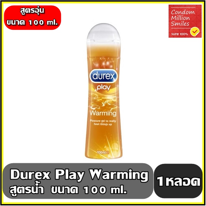 เจลหล่อลื่น Durex Play Warming 100 มล.เจล สูตรอุ่น