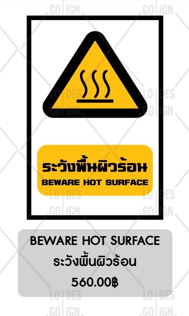 ป้ายเครื่องหมายเตือน อลูมิเนียมติดสติ๊กเกอร์3M ENGINEER GRADE