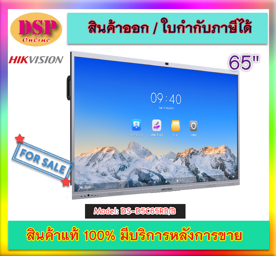 ขายถูก DS-D5C65RB/B HIKVISION 65-inch จอสัมผัส Interactive มี wall mount ในกล่อง ประกันศูนย์