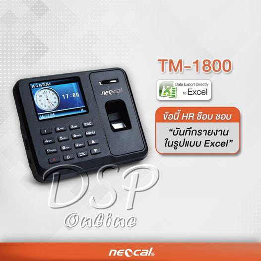 ขายถูก NEOCAL เครื่องสแกนลายนิ้วมือ Finger Scan รุ่น TM-1800 ประกันศูนย์2ปี