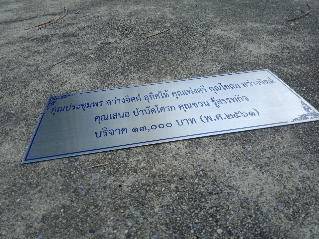 ป้ายกัดกรด