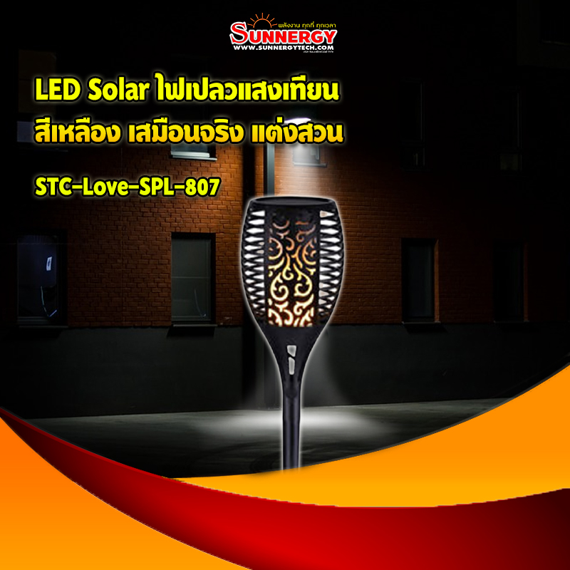 LED Solar ไฟเปลวแสงเทียน สีเหลือง เสมือนจริง แต่งสวน