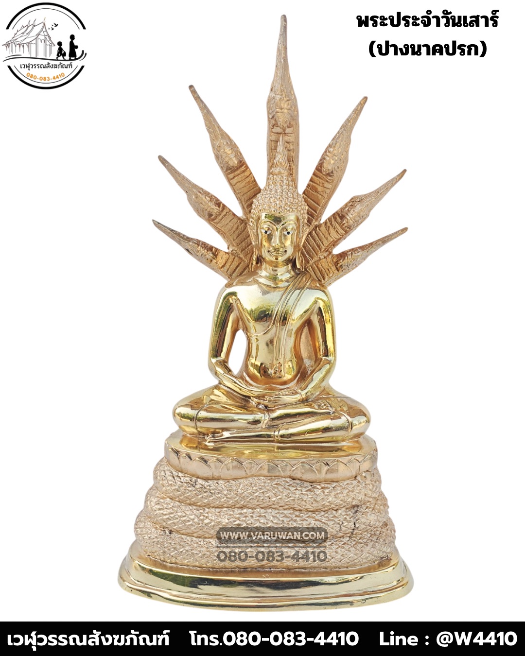 พระประจำวันเสาร์ ทองเหลือง พิมพ์ 5 นิ้ว