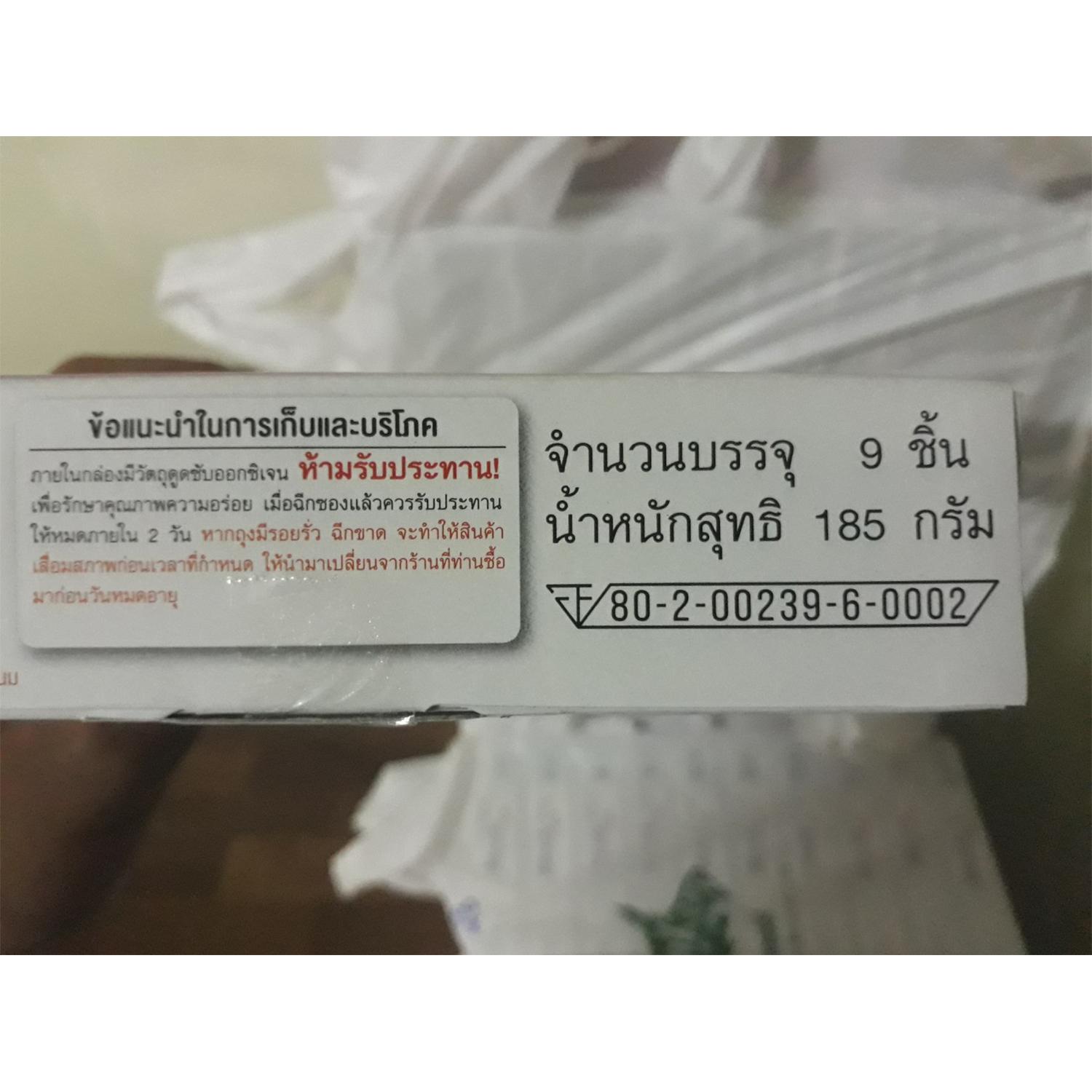 ลดกระหน่ำ !! ขนม โมจิ ไส้ถั่วทอง ขนาด 185 กรัม ตรา ลุงโยกุ(แพ็คคู่)