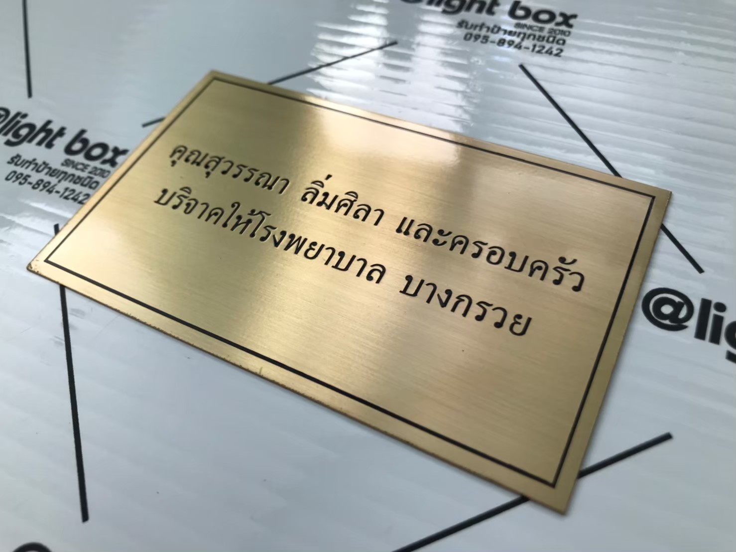 งานกัดกรด