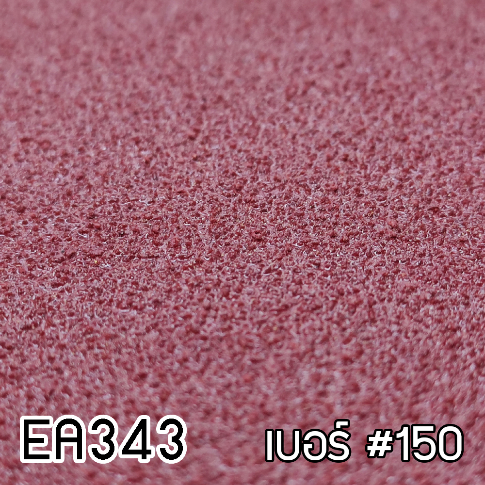 เบอร์ #150