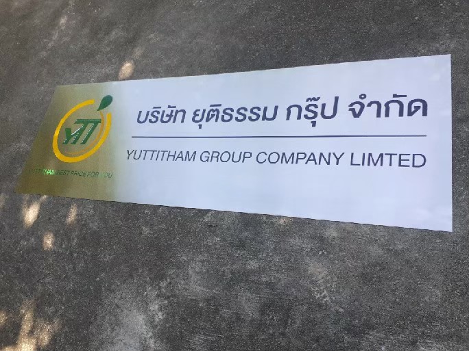 งานกัดกรด