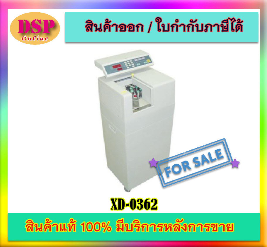 ขายถูก เครื่องนับธนบัตร ชนิดตั้งพื้น XD-0362 ประกันศูนย์