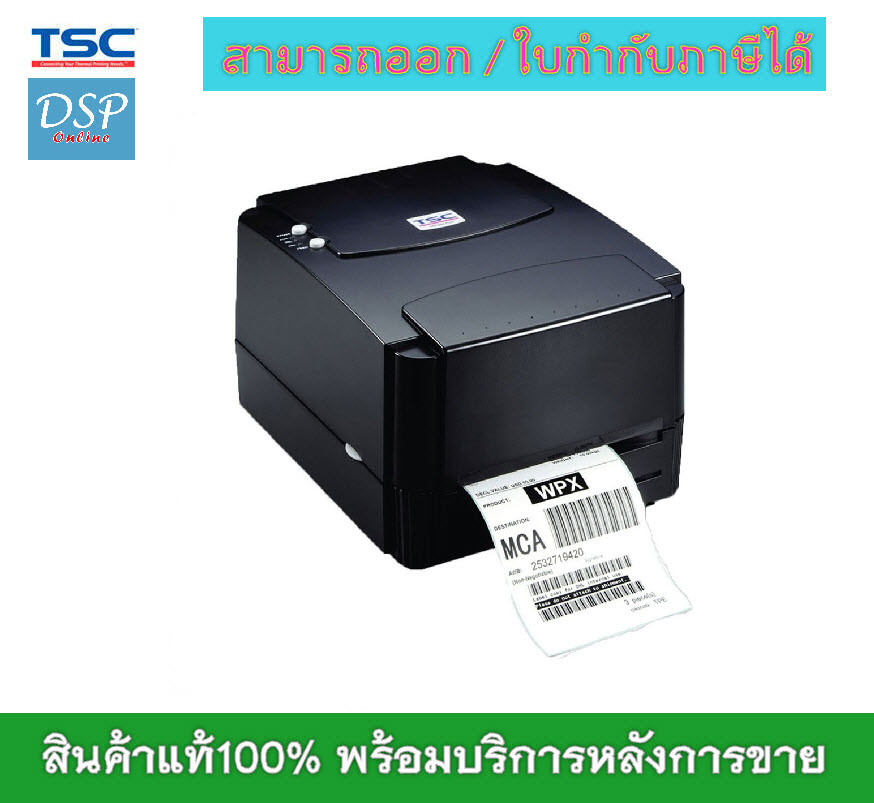ขายถูก TSC TTP-244 PRO USB Printer barcode (Direct Thermal) เครื่องพิมพ์บาร์โค้ด ประกันศูนย์