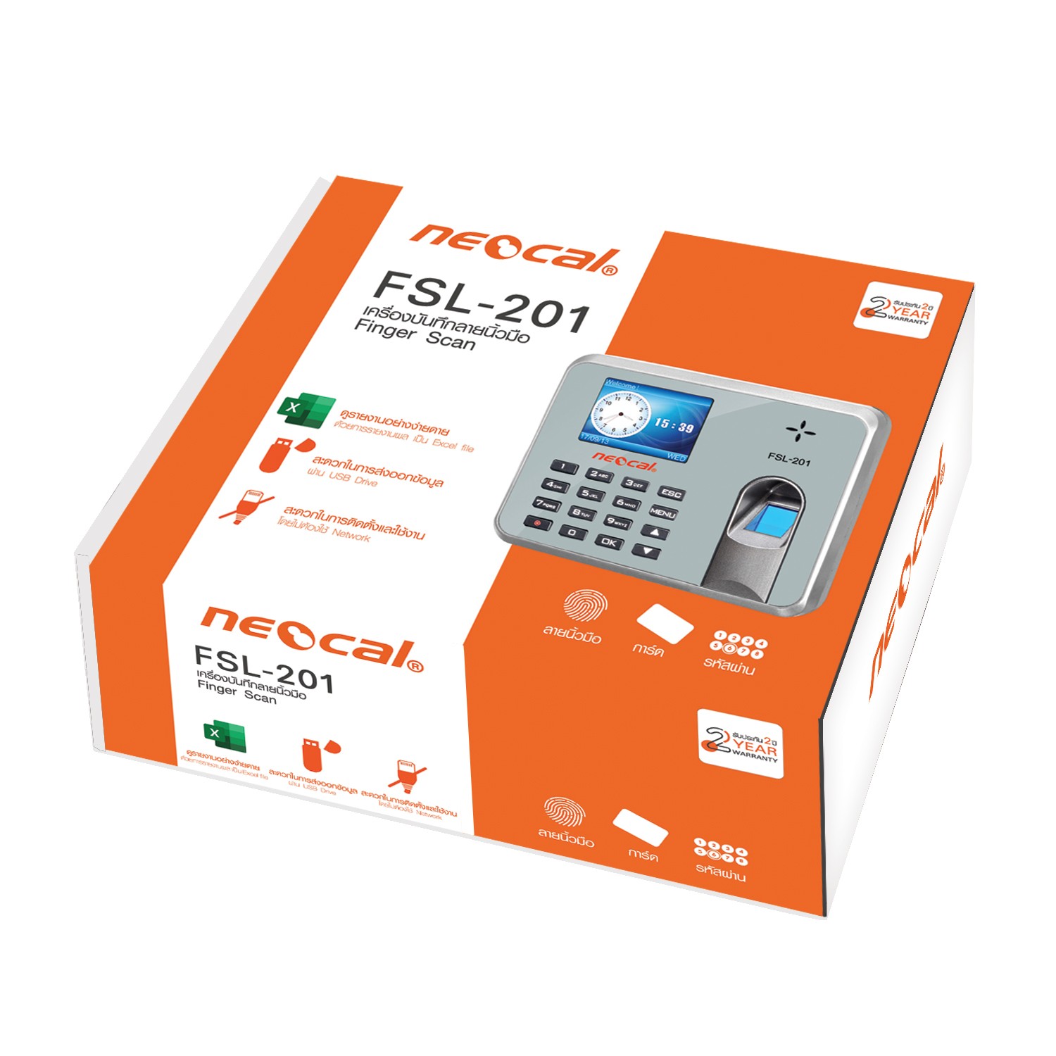 ขายถูก NEOCAL เครื่องสแกนลายนิ้วมือ Finger Scan รุ่น FSL-201 ประกันศูนย์2ปี