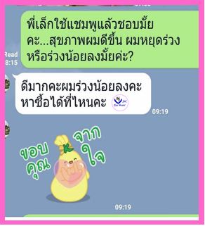 แชมพู เซ็นเซชั่น สปา เฮอร์เบิ้ล ผมทำสีมีประกายสวย ป้องกันผมร่วง แก้ผมร่วง เพิ่มผมงอกใหม่ ลดการเกิดหงอก ผมไม่ลีบแบน ไม่แห้งฟู ด้วย Sensation Spa Herbal Shampoo