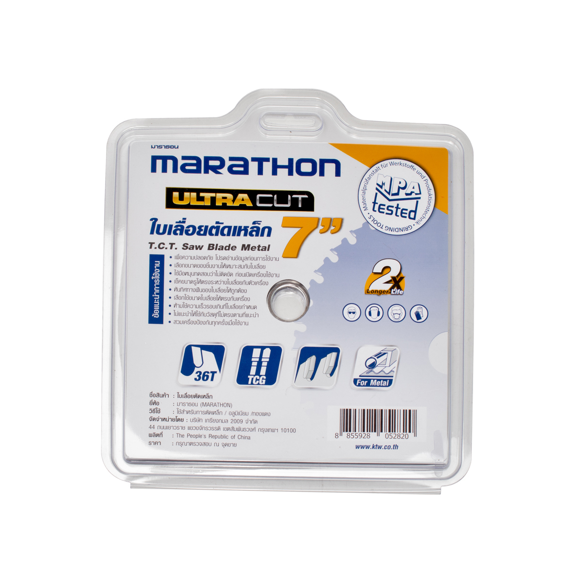 ใบเลื่อยวงเดือนตัดเหล็ก MARATHON รุ่น ULTRA CUT 7 นิ้ว * 36 ฟัน [185mm]