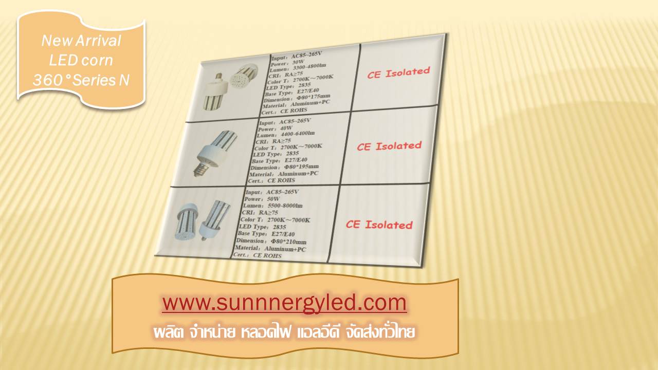 LED corn light STC-QF-CLN30W