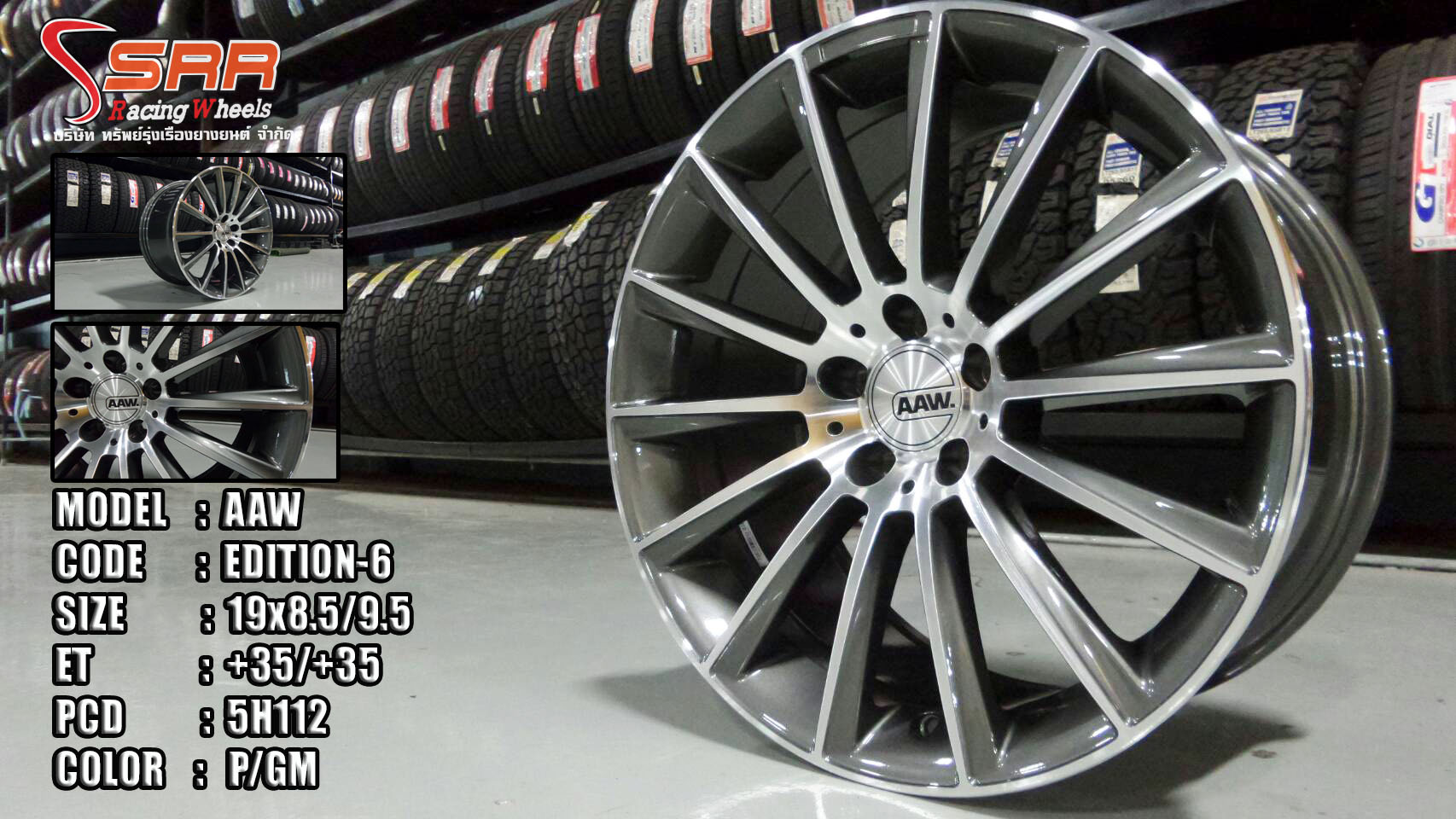 ล้อเบนซ์ EDITION-6 19" 8.5-9.5 5h112 et+35