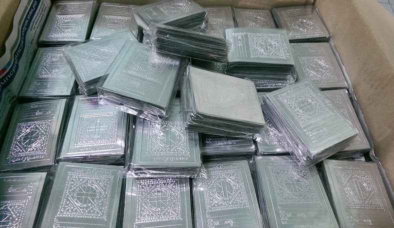 แผ่นดวงโภคทรัพย์