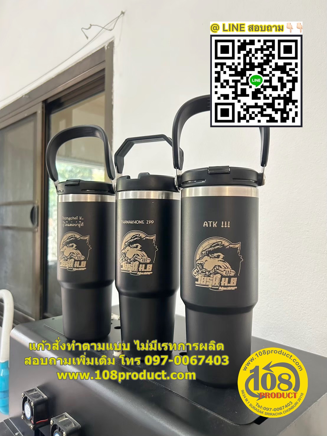 แก้วเลเซอร์รุ่นหูถือ ขนาด30oz
