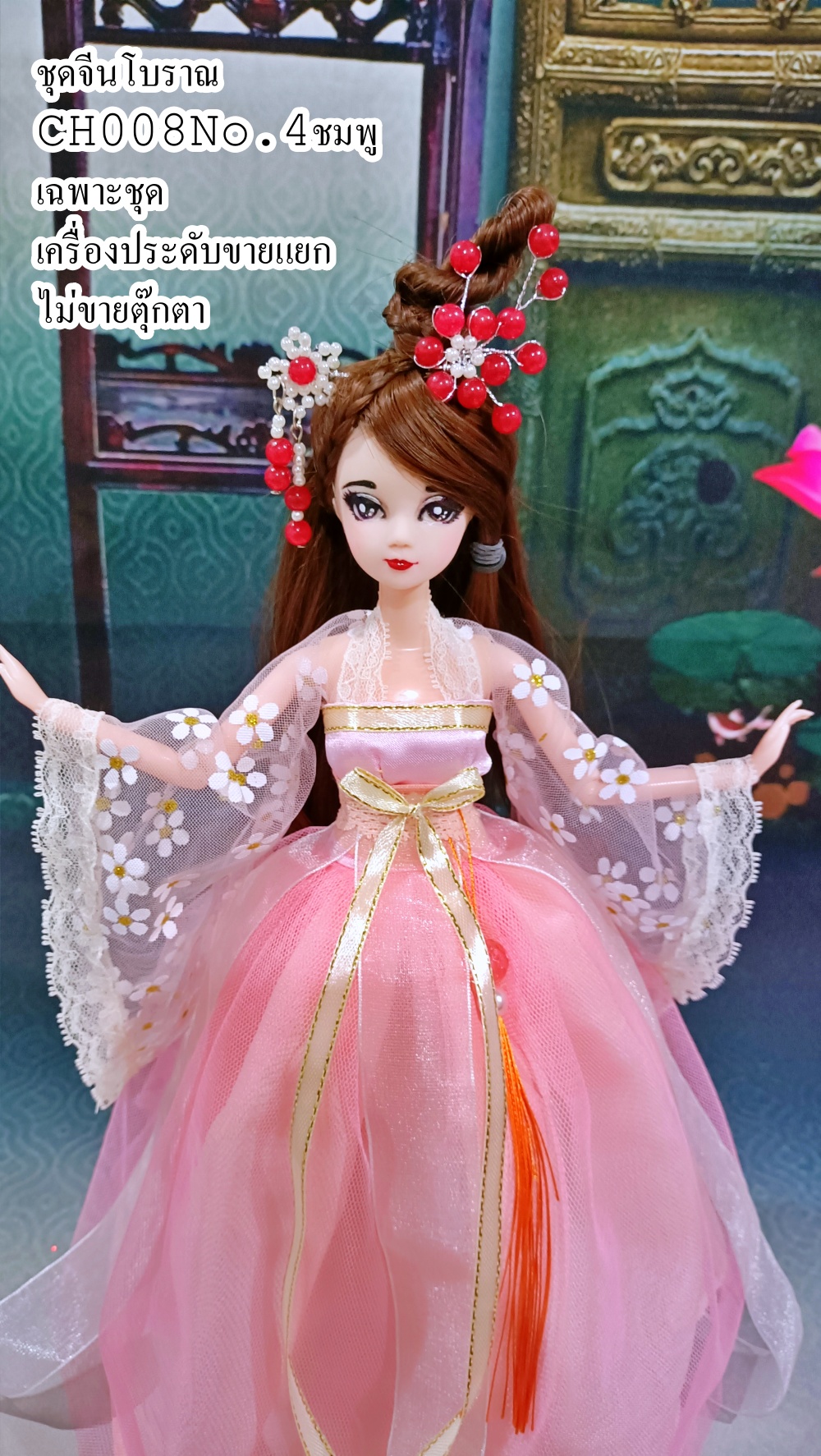 ่ชุดจีนโบราณCH008