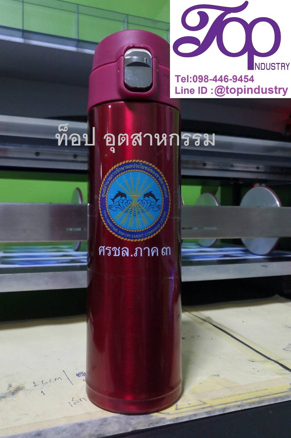 กระบอกน้ำเก็บความเย็น กระบอกน้ำสกรีนโลโก้ กระบอกน้ำราคาถูก