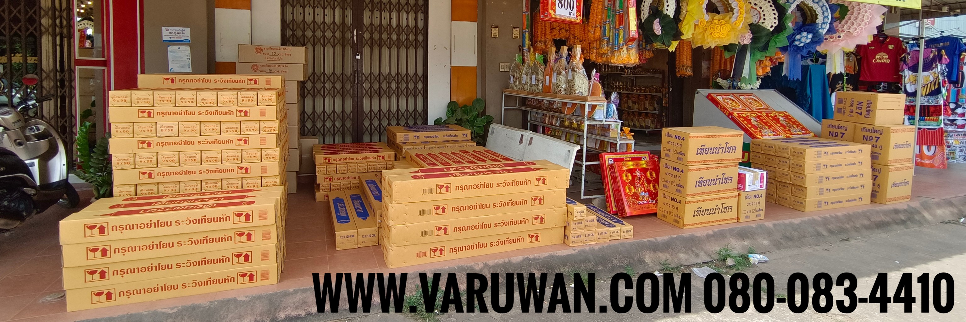 เทียนพรรษาเรียบ (ราคาขายส่ง)