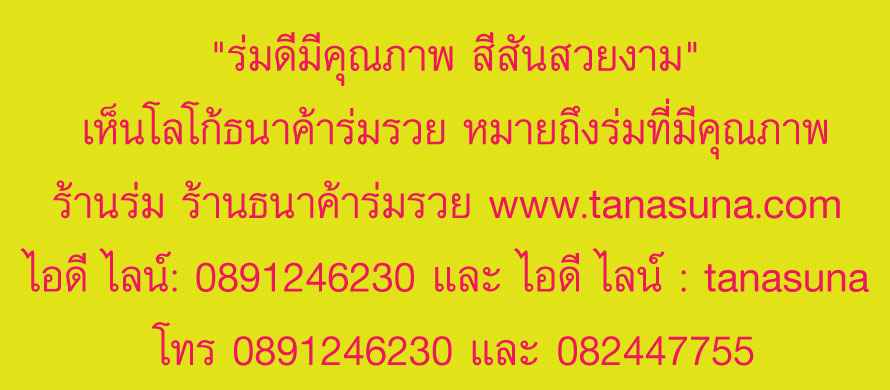 ของชำร่วยงานศพ,ของชำร่วยงานฌาปนกิจ ของชำร่วยงานศพ,ของชำร่วยงานฌาปนกิจ