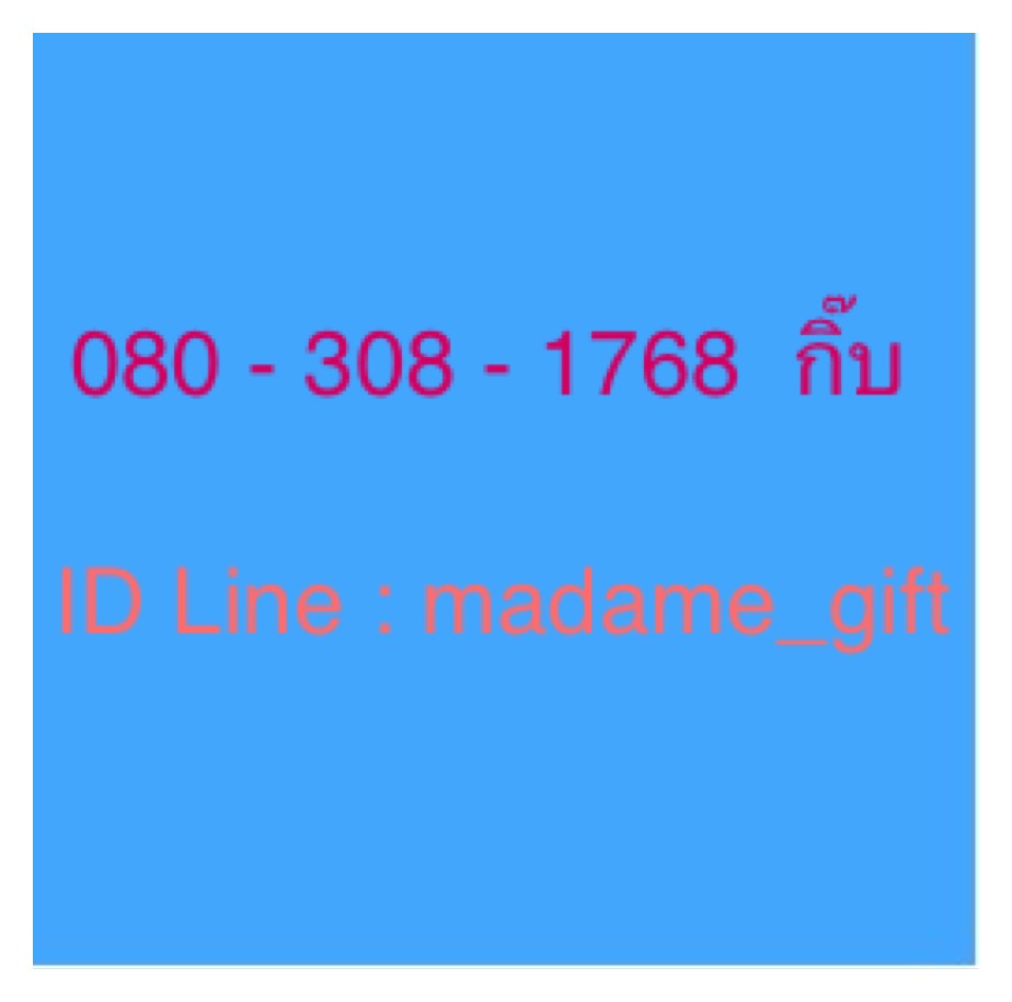 มาดามกิ๊บเซ็ท