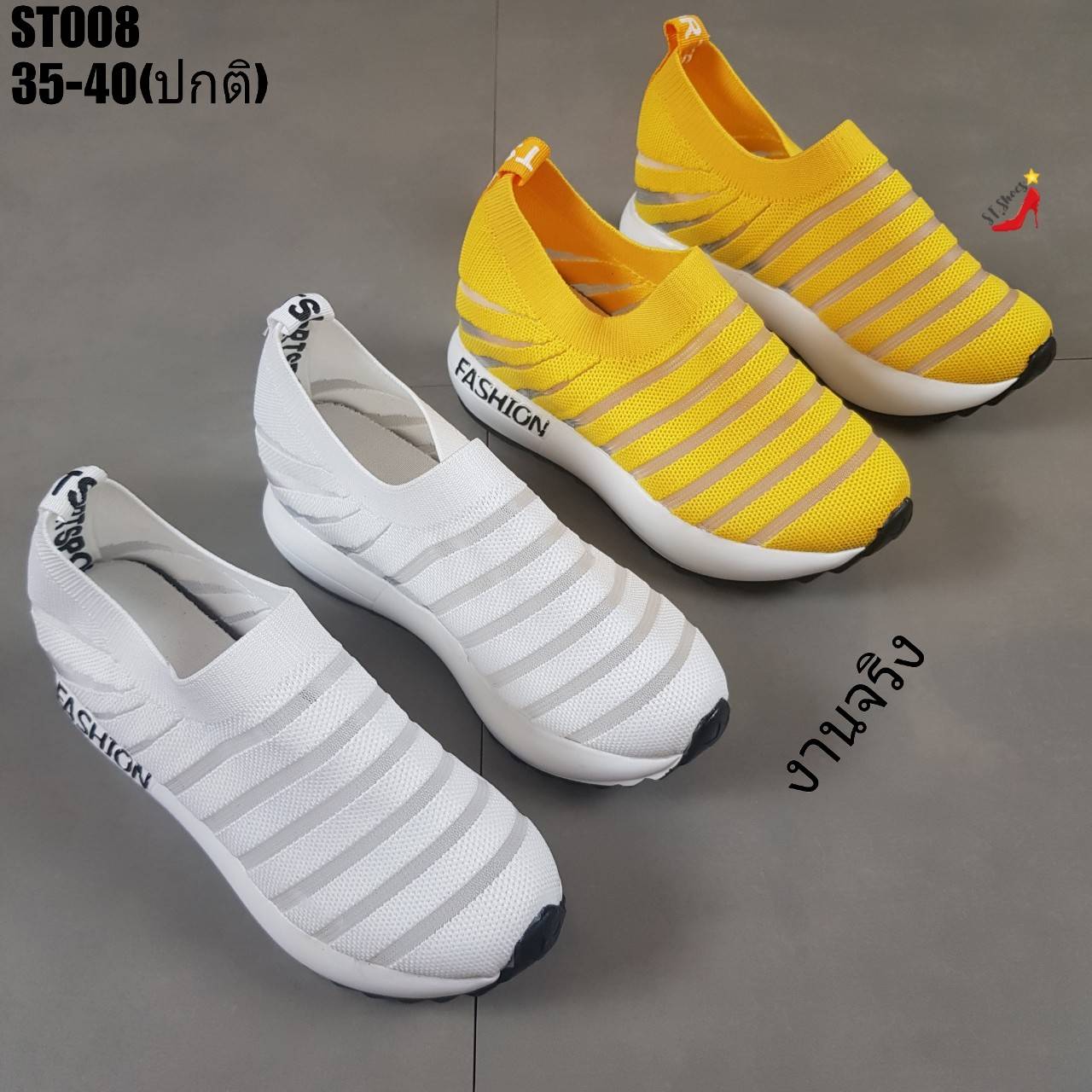 รองเท้าผ้าใบทรงสวมแต่งริ้ว (สีเหลือง)
