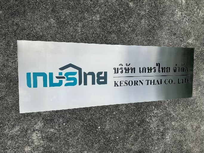 งานกัดกรด