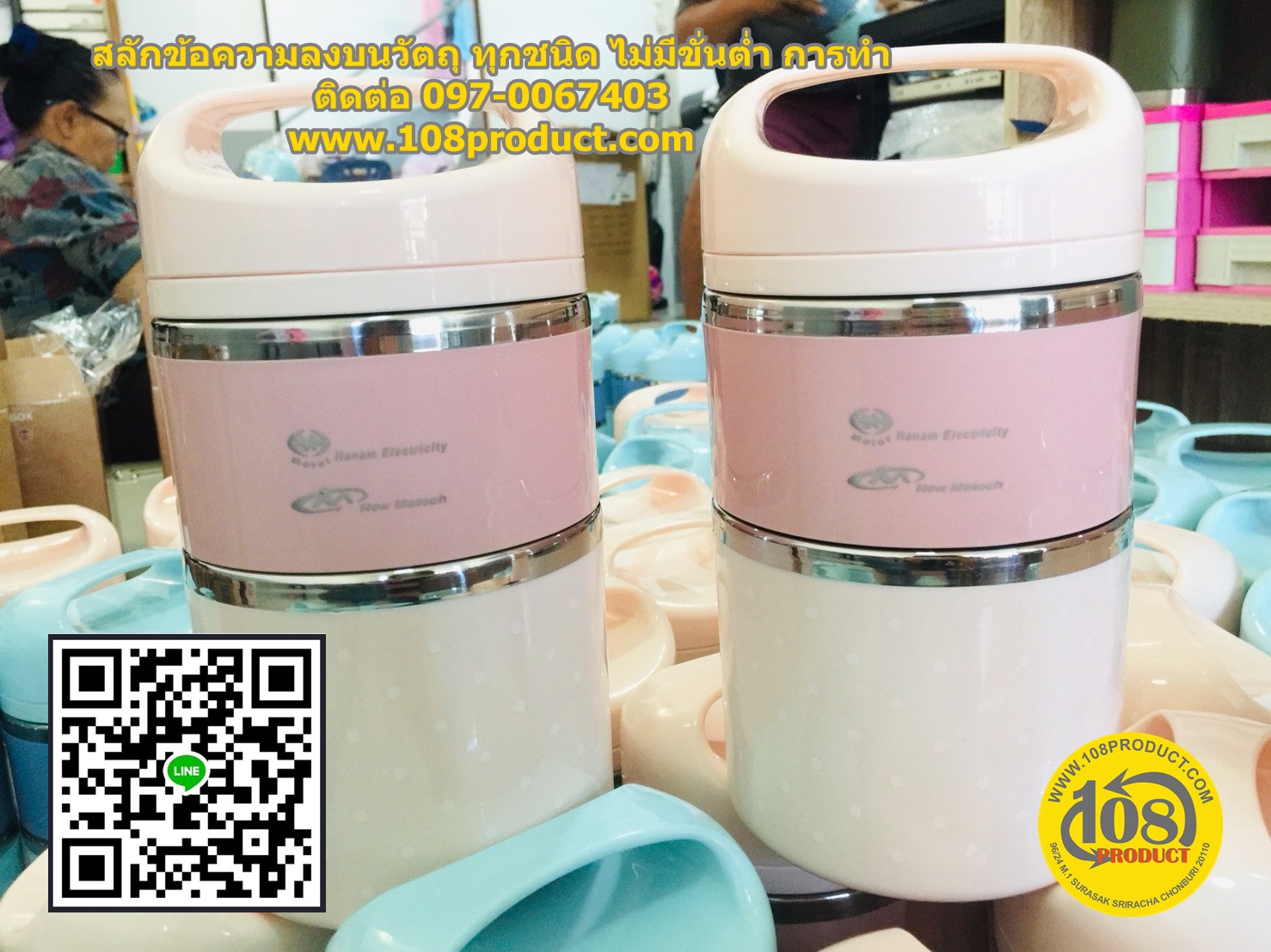 LASER LOGO บนเนื้องาน พลาสติก