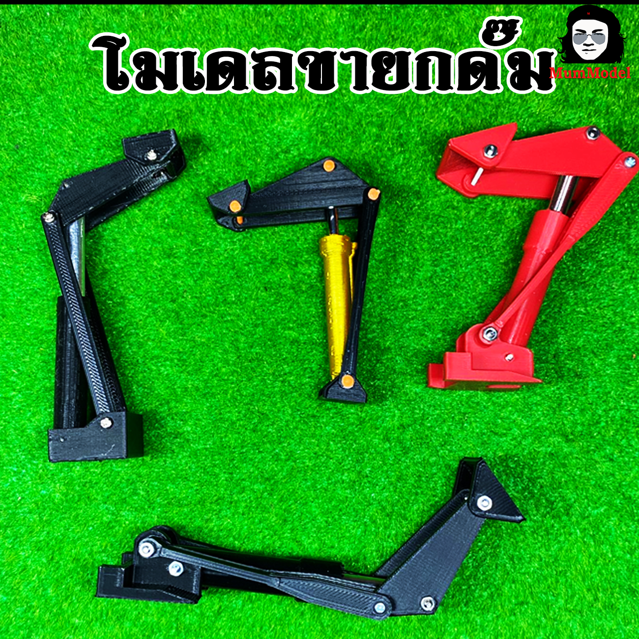 กระบอกยกดั้ม 1/24 รหัส 17.2 โมเดลขาตั๊กแตนรถดั้มจำลอง โมเดลขายกดั้มรถบรรทุก Dump truck part scale