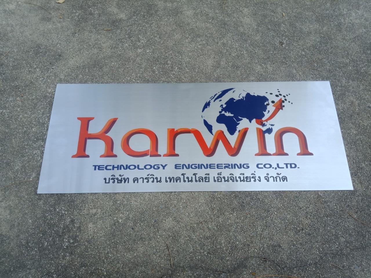 ป้ายกัดกรด