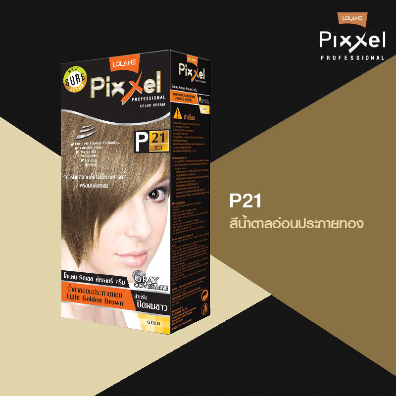 Lolane Pixxel Color Cream ครีมเปลี่ยนสีผม P21 (สีน้ำตาลอ่อนประกายทอง) 100 กรัม