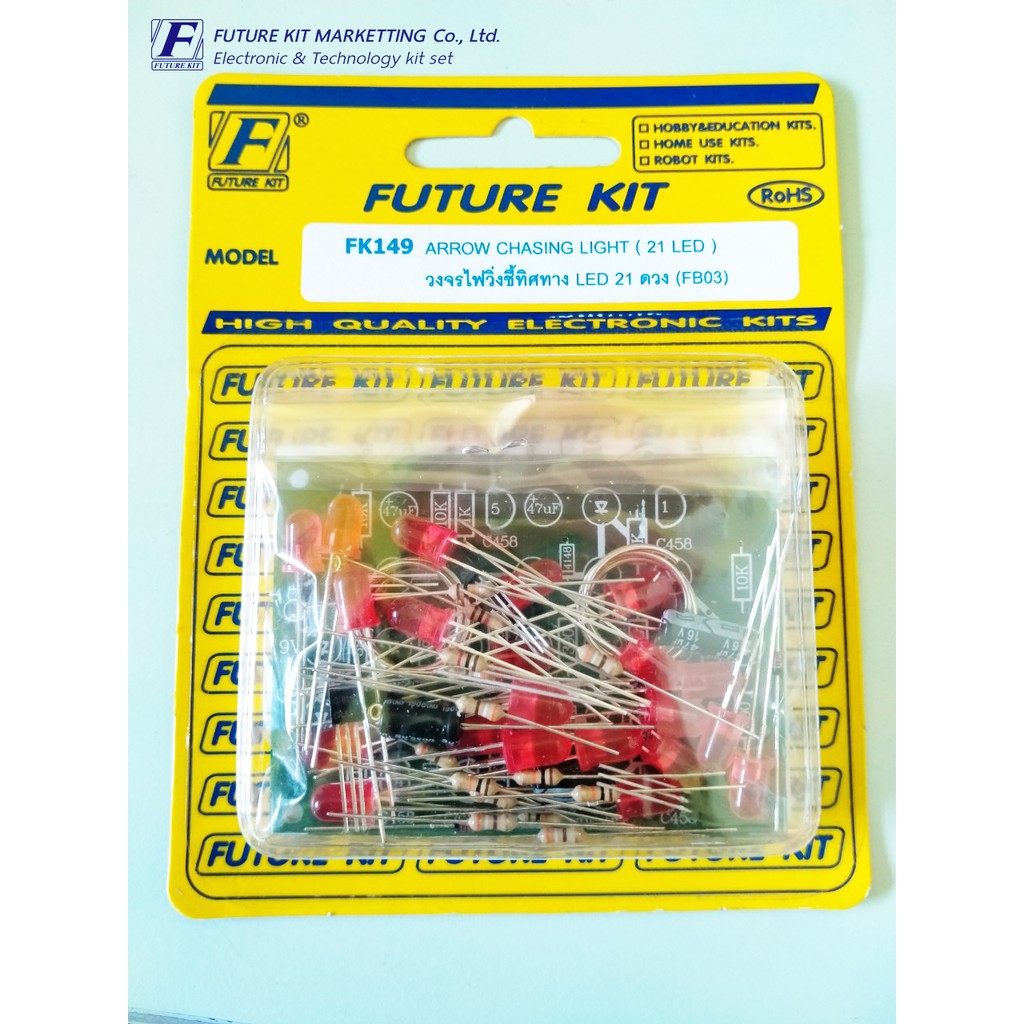 FutureKit FK149 วงจรไฟวิ่งชี้ทิศทาง LED 21 ดวง