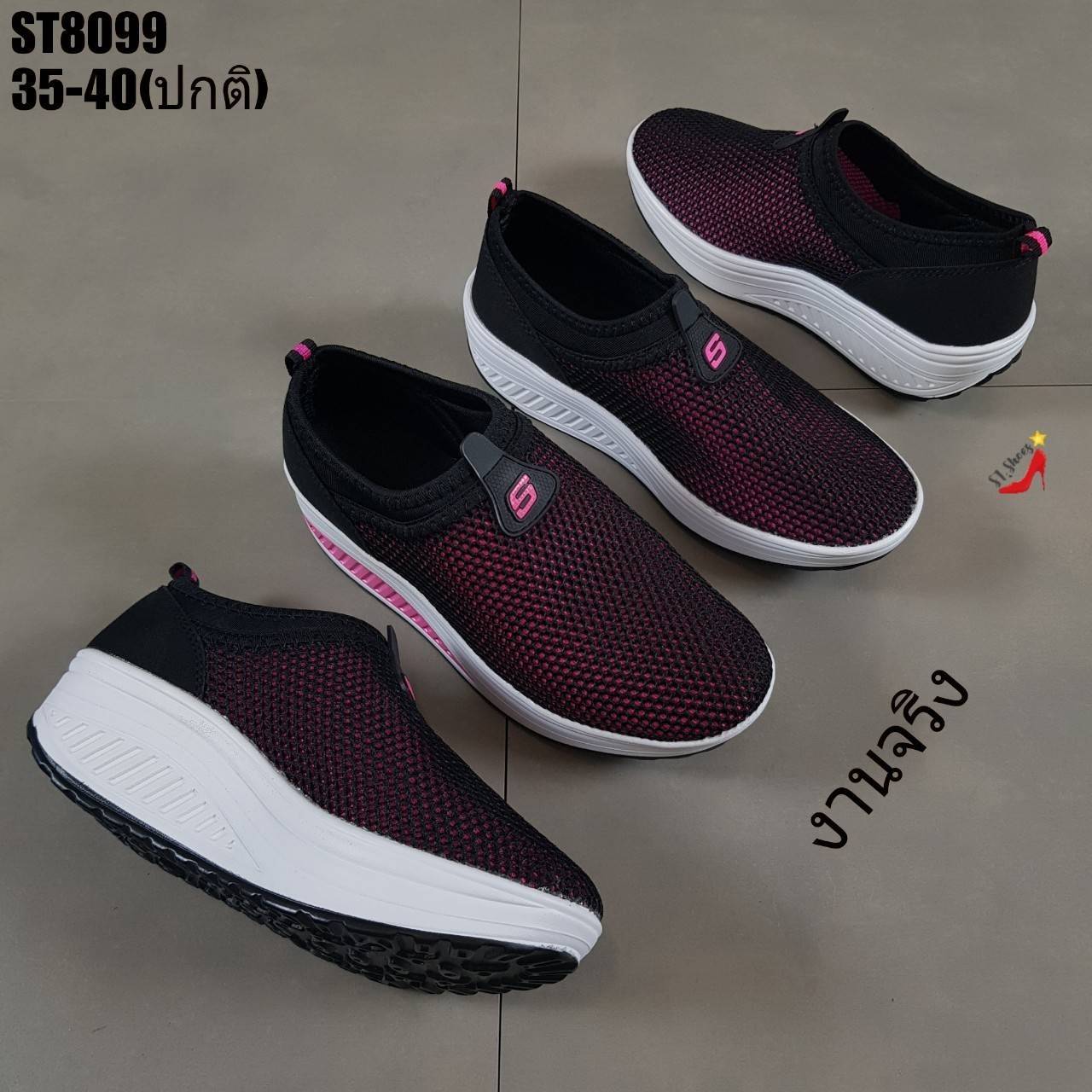 รองเท้าผ้าใบแฟชั่นเพื่อสุขภาพโลโก้S
