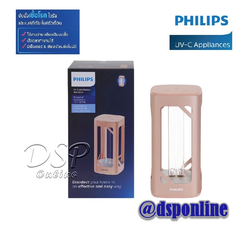 ขายถูก Philips โคมไฟฆ่าเชื้อแสง UV-C สำหรับฆ่าเชื้อโรค แบบตั้งโต๊ะ สี Rose Gold ผ่านการรับรองจาก สคบ. Philips UVC Disinfection Desk Lamp