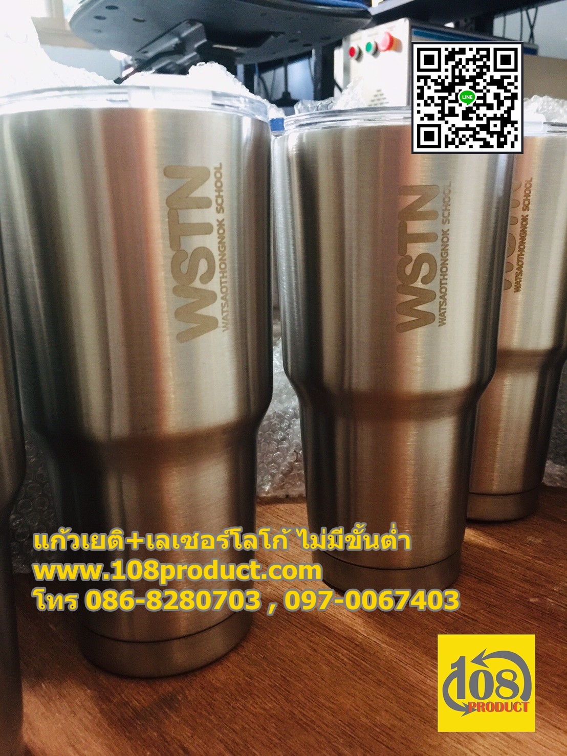 แก้วเยติ+เลเซอร์แก้ว ราคาโรงงาน