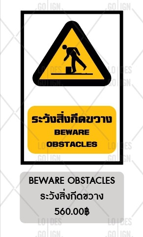 ป้ายเครื่องหมายเตือน อลูมิเนียมติดสติ๊กเกอร์3M ENGINEER GRADE