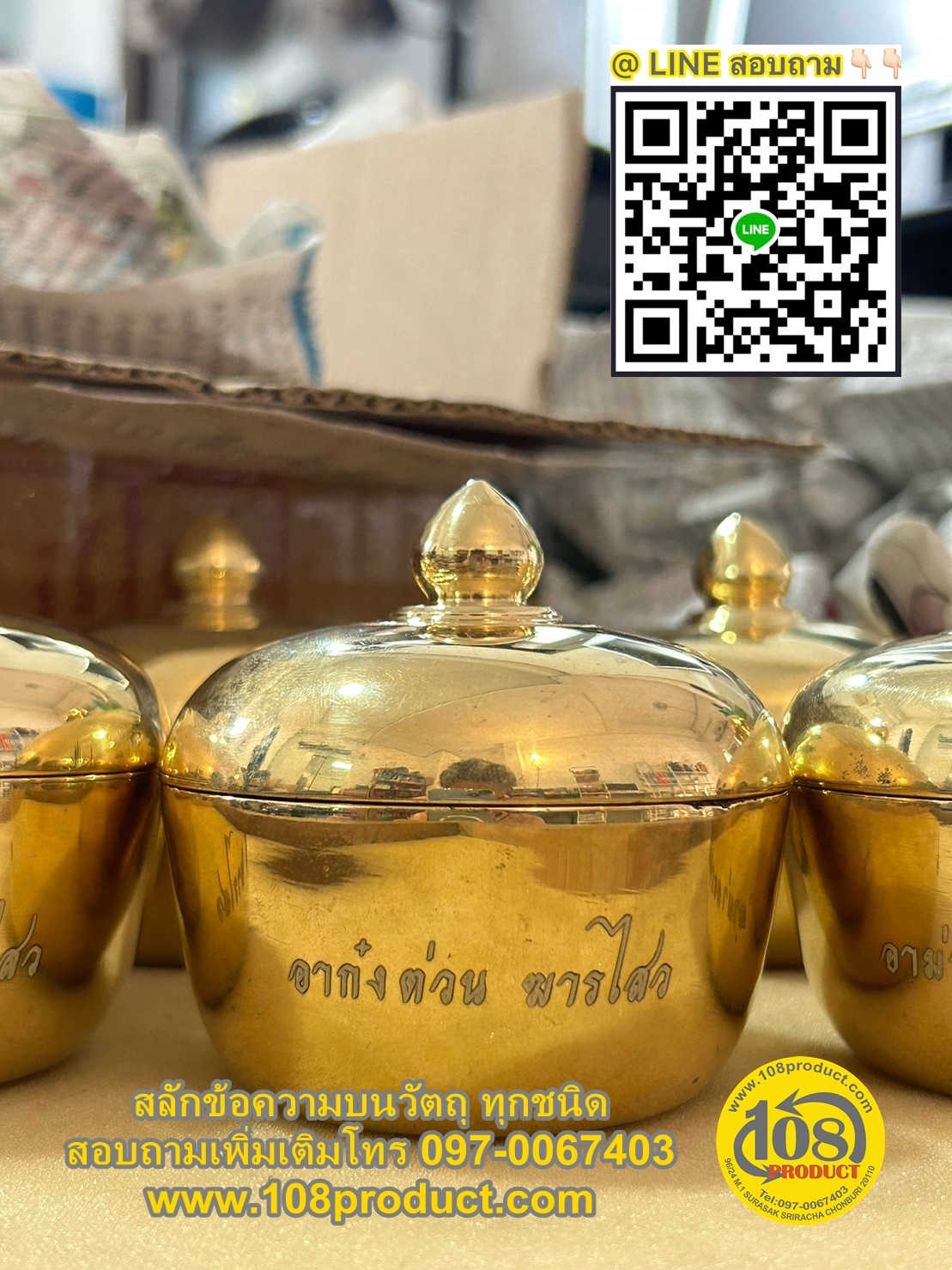 สลักชื่อ บนโกศ