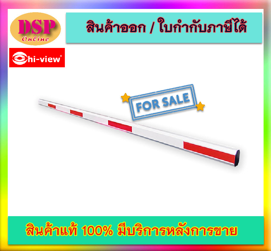 ขายถูก Hiview ARM06-6M แขนไม้กั้น ประกันศูนย์