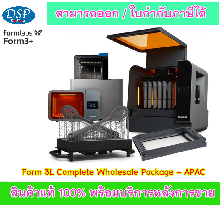 ขายถูก Formlabs ⚡️Form 3L Complete Wholesale Package - APAC⚡️ ประกันศูนย์ไทย