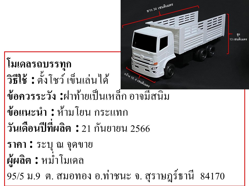 รถพ่วงแม่ลูก 3 คานหม่ำโมเดล ไม่ตัดกระบะ 1/24 รถพ่วงดั้มจำลอง รถของเล่นสิบล้อ โมเดลรถพ่วง10ล้อ