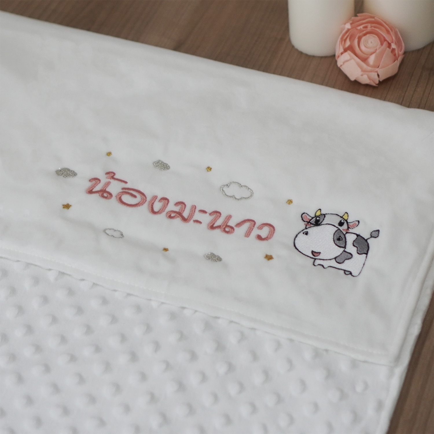 ผ้าห่ม Minky - สีขาว 75x100cm แบบปักชื่อ+การ์ตูน - Cow