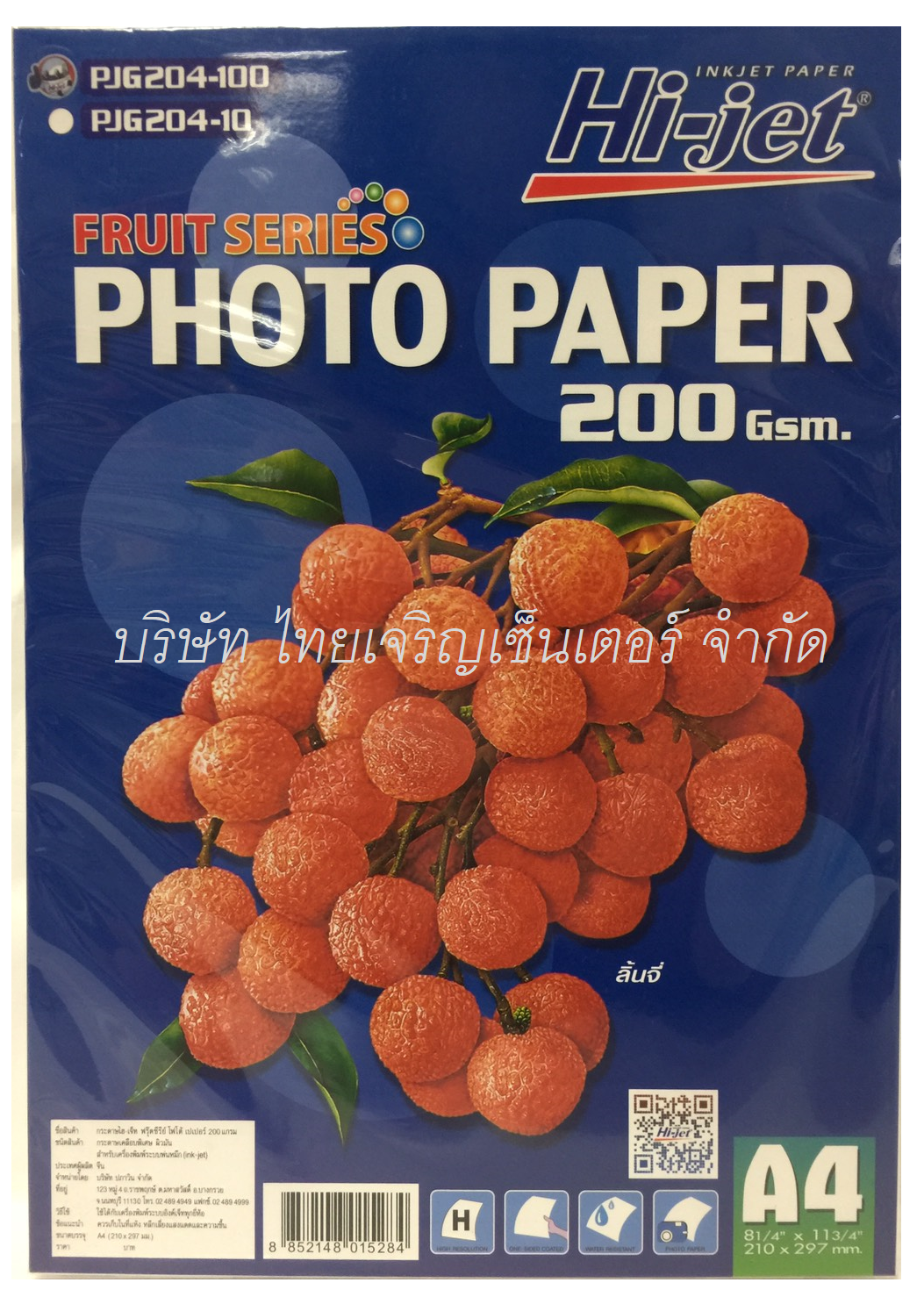 กระดาษกรอสซี่ PHOTO PAPER 200 แกรม (ห่อ)