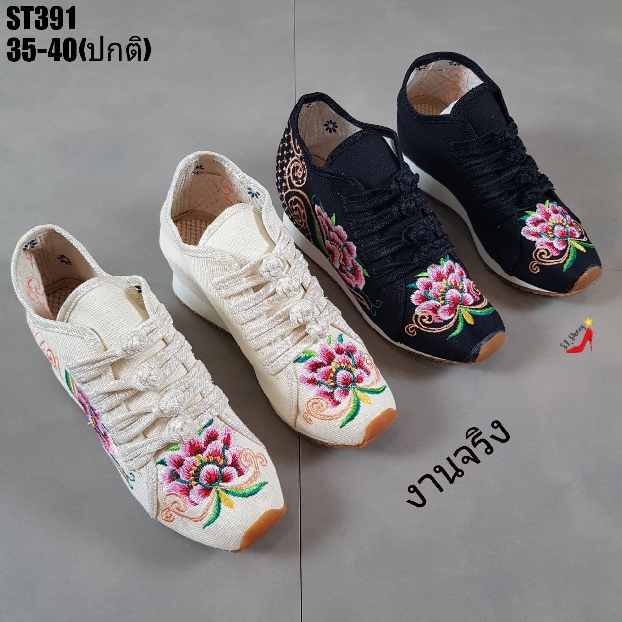 รองเท้าผ้าใบเสริมส้นปักลายดอกไม้ (สีดำ)