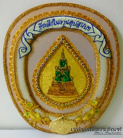 ตาลปัตรงานประดิษฐ์