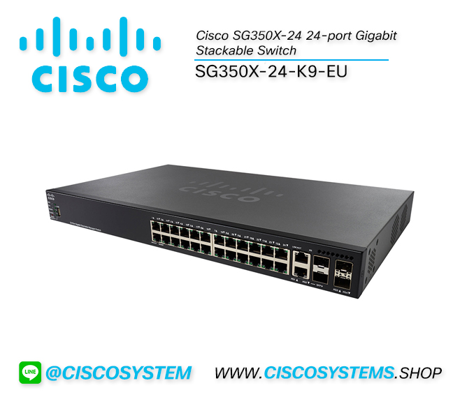 SG350X-24-K9-EU (Cisco SG350X-24 24-port Gigabit Stackable Switch) (EOL แล้ว)