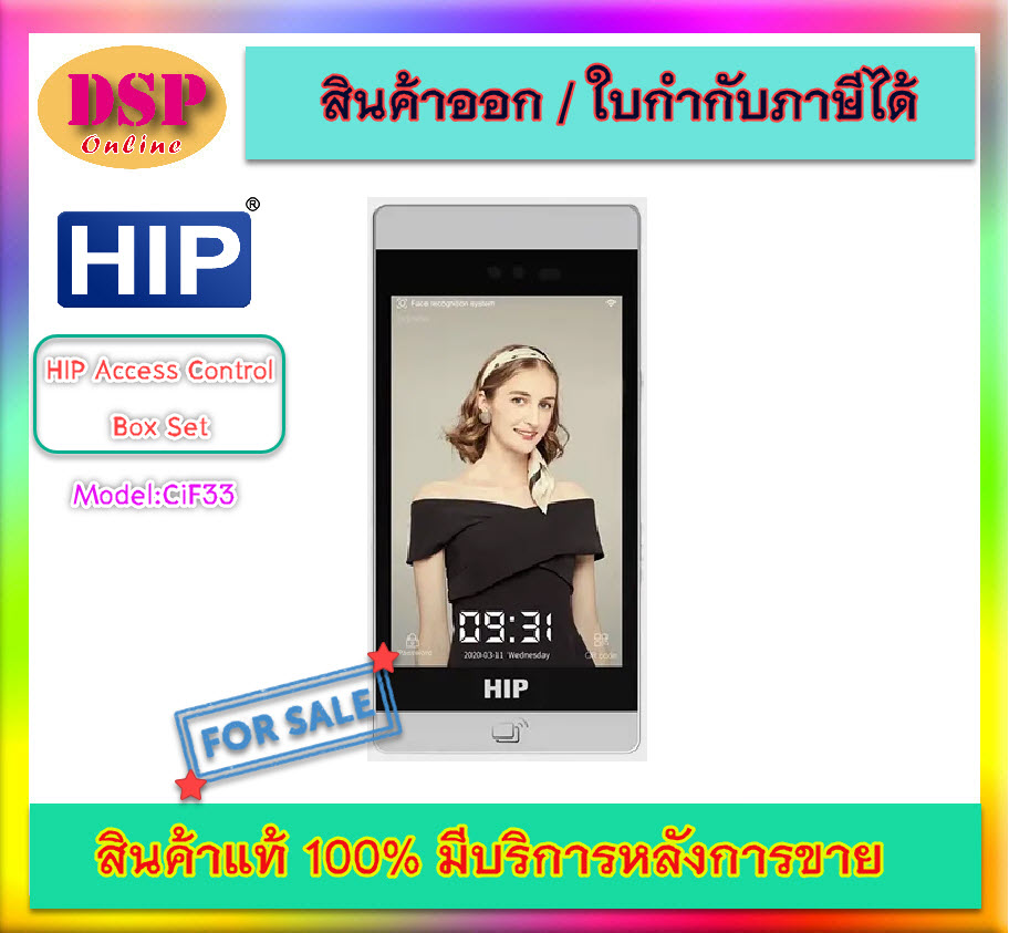 ขายถูก เครื่องสแกนใบหน้า (Face Scan) | HIP เครื่องสแกนใบหน้า รุ่น CiF33 และวัดอุณหภูมิ ประกันศูนย์