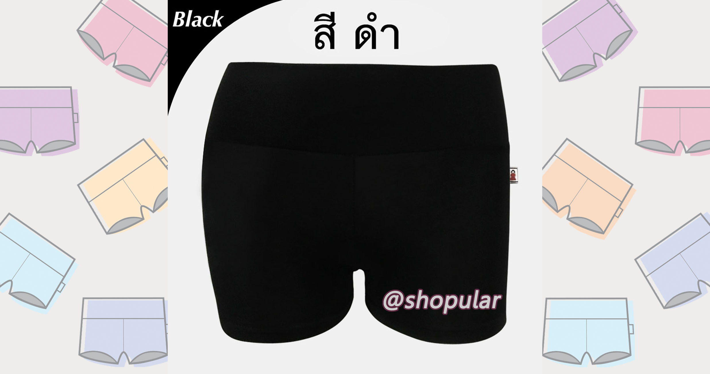 กางเกงขาสั้นสีดำ