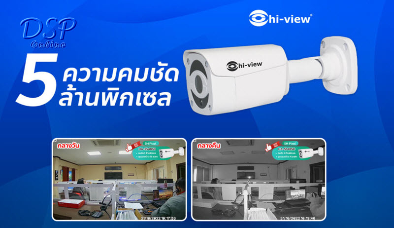 ขายถูก กล้องวงจรปิด Hiview HA-554B50 ความละเอียด 5 MP ประกันศูนย์